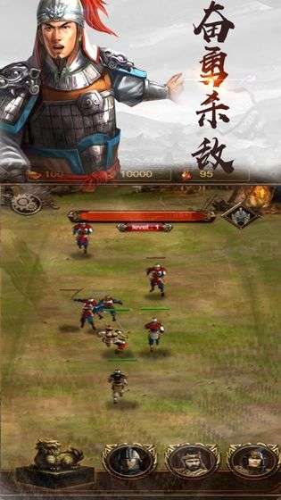 王者三国英雄霸业图2