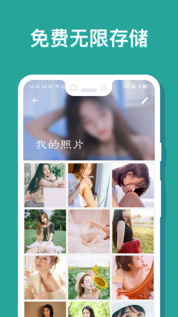 相册保险箱图3
