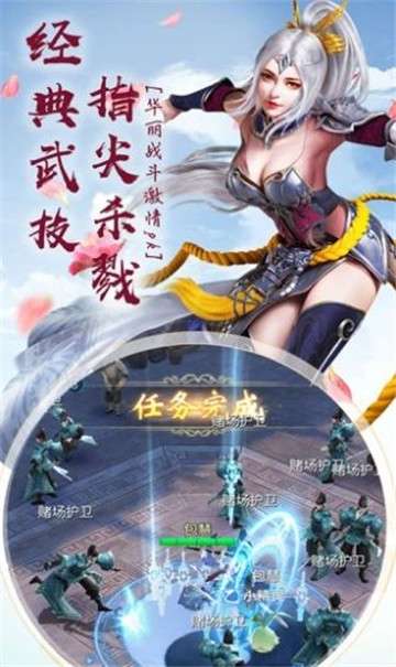 逆火苍穹之天涯寒刀行图3