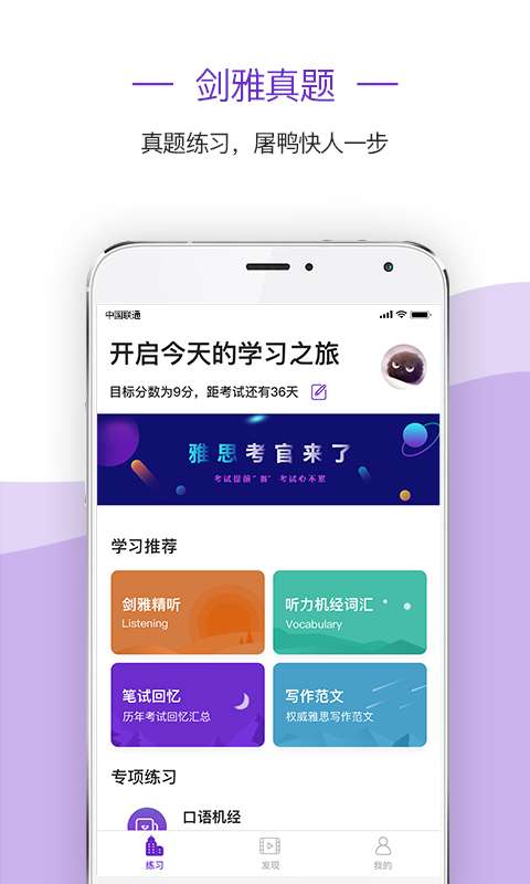 新航道雅思图4