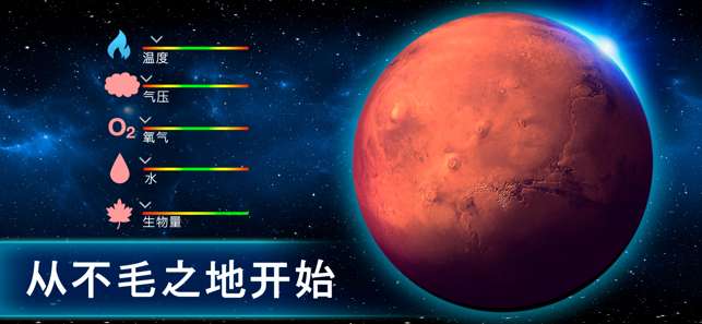 太空驻扎者图2