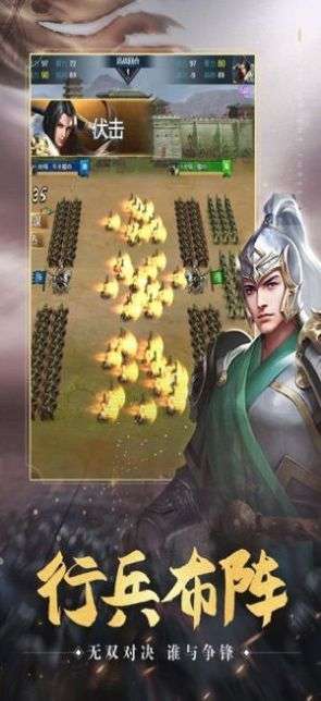 烽火三国征战中原图3