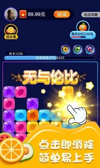 爱上消水果图2