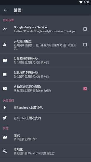 AndroVid Pro图1