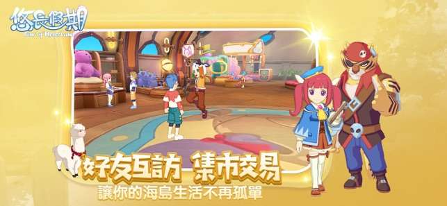 悠長假期图6