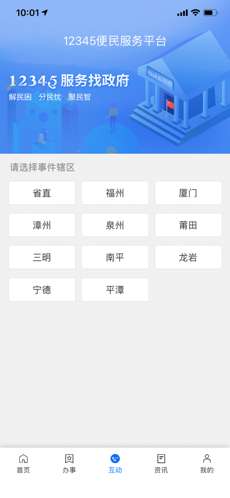 八闽健康码图2