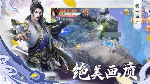 武侠之隐者神尊手游图1
