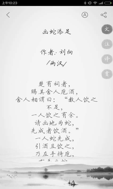 文言文图3