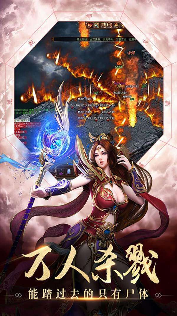 真龙主宰贪玩图3