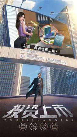 真实商战图3