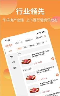 刷新生鲜购物图1