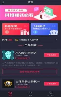 微抖社红包版图2