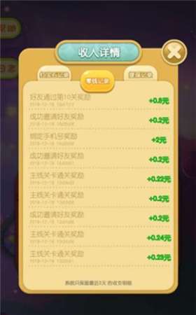 爱玩消消乐图4