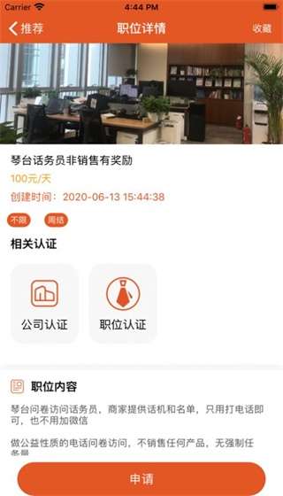 兼职找工作图2