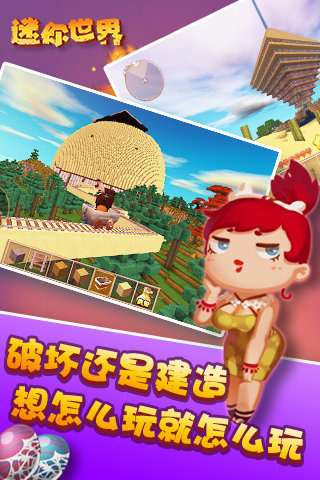 迷你世界皮肤解锁版图2