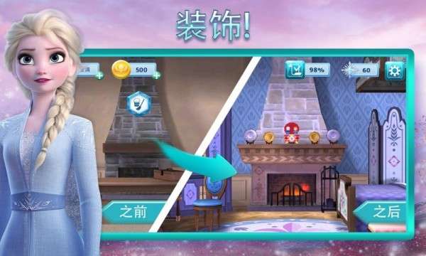 冰雪奇缘大冒险图2