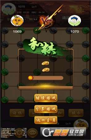 六洲棋图3