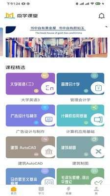 尚学课堂图3