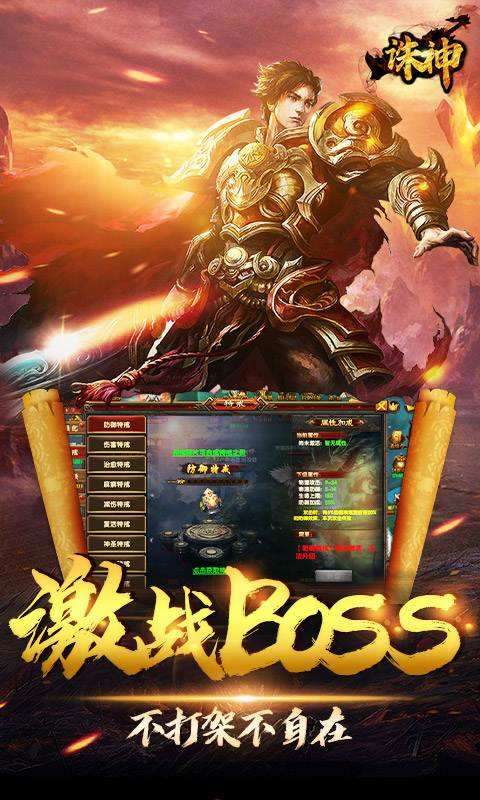 盛世屠龙手游图2