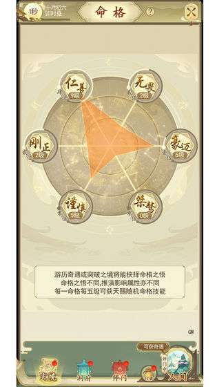 我在修仙界手游图3