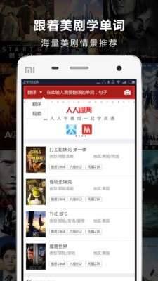 人人词典图3