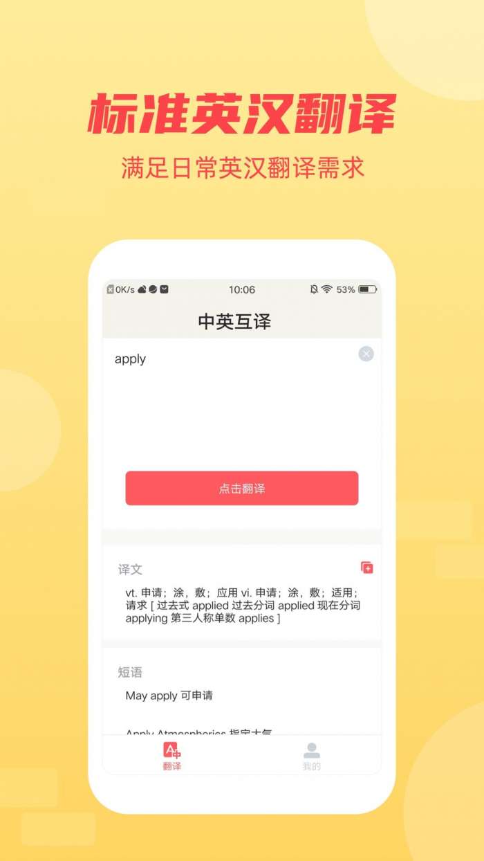 英语听力君图1