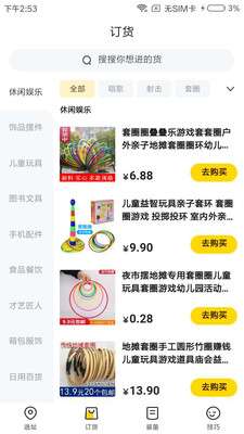 练摊宝图6
