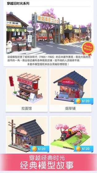我爱拼模型谢尔盖耶夫镇图2