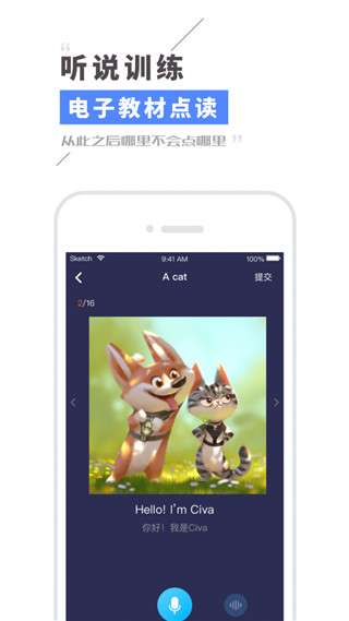 Civa机器人图2