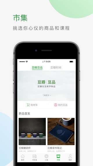 豆瓣图2