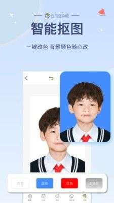 西瓜证件照图2