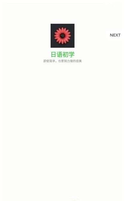 日语初学图3
