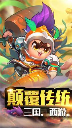 画剑英雄大乱斗官方版图3