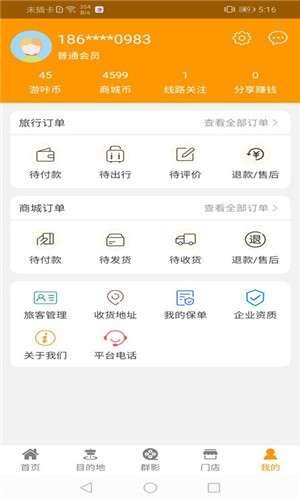 游咔旅游图1