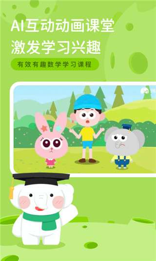 河小象思维图2