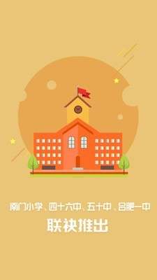名师云课堂图3