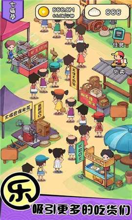 摆摊神车红包版图2