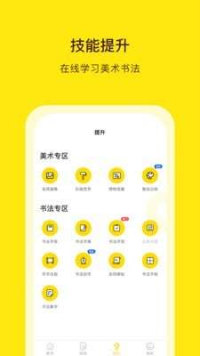 阳光美育图3
