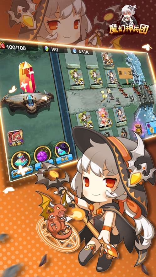魔幻神兵团图3