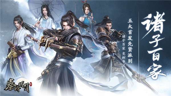 秦时明月世界公测版图5