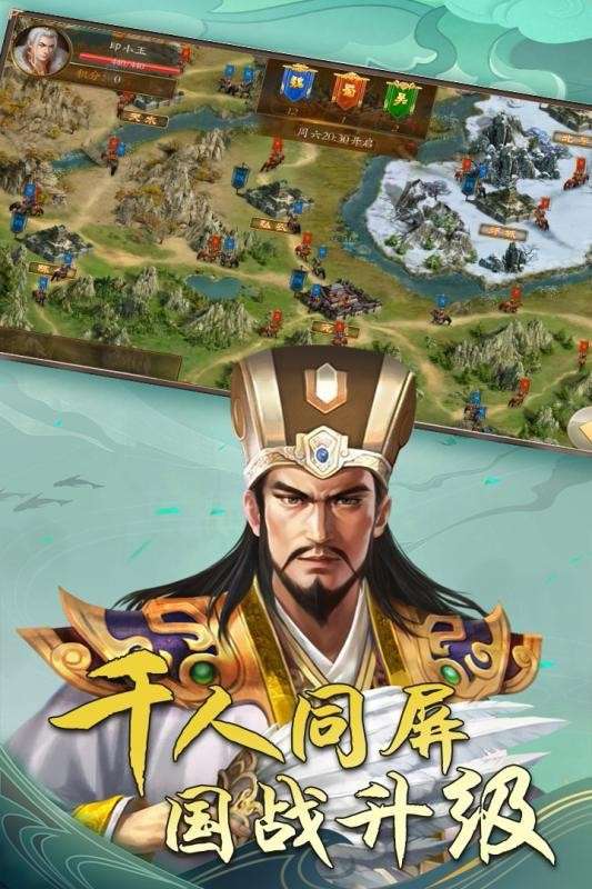智谋三国图3