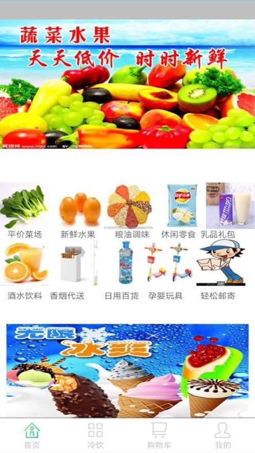知己超市图3