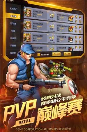 腾讯合金弹头手游图4