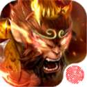 西游降魔战