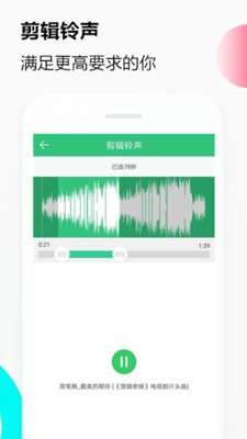 音乐铃声图1