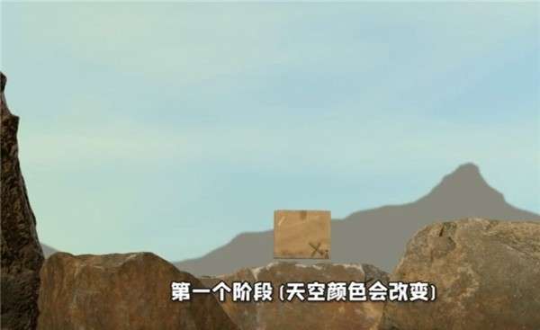 一起爬山模拟器图3