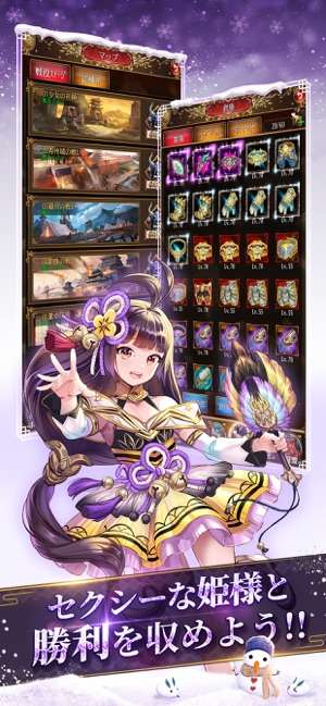 放置少女〜百花繚乱の萌姫たち〜图3