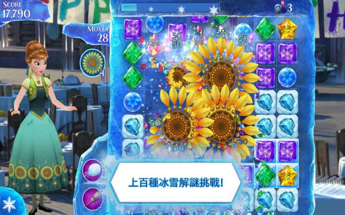 冰雪奇缘冰纷乐2图4