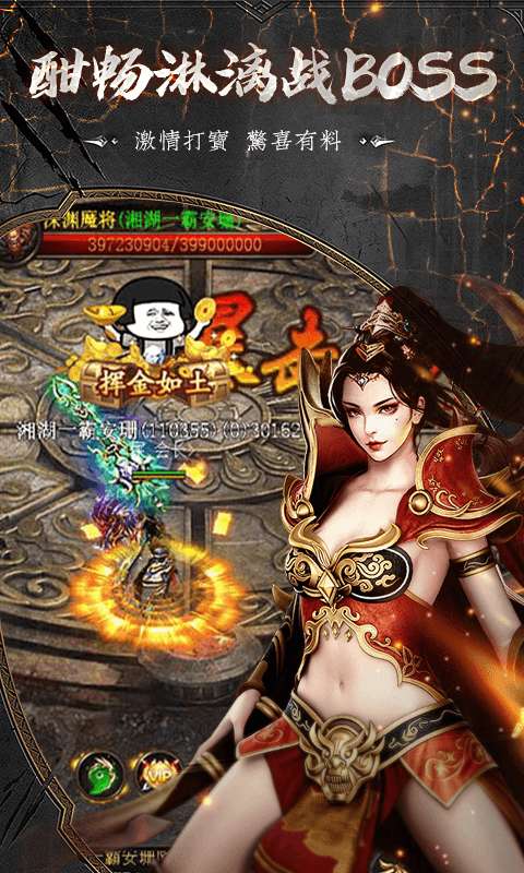 皇城争霸满v版图2