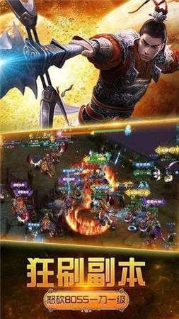 神途热血开战图2